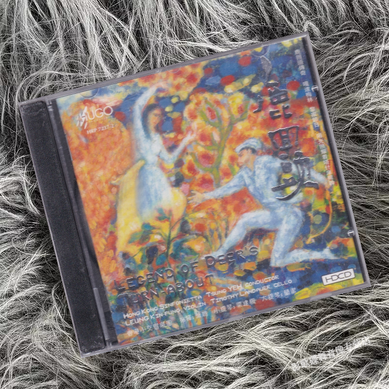 正版 雨果唱片 鹿回头 香港小交响乐团 嘎达梅林 黎家节日 1CD