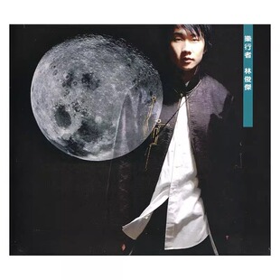 正版 林俊杰实体专辑《乐行者》正版CD音乐唱片 进口