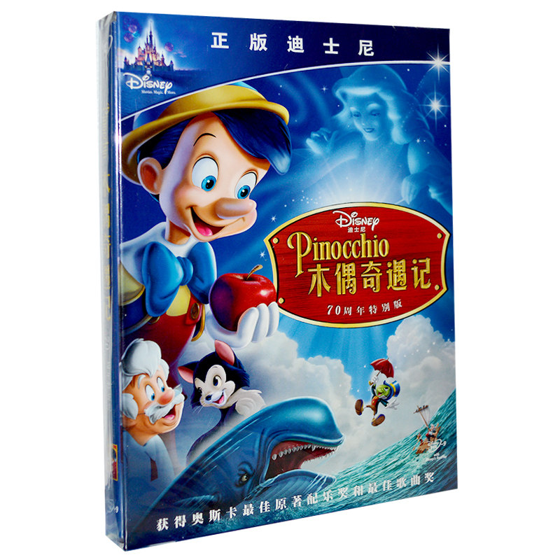 正版卡通电影高清 木偶奇遇记dvd光盘盒装迪士尼经典动画中英双语