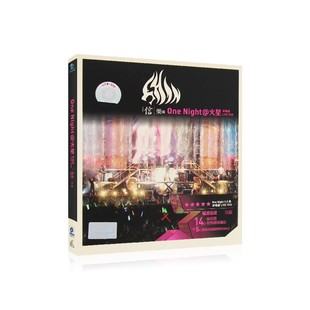 汽车载光盘 高清视频mv 信乐团one night@火星演唱会live现场vcd