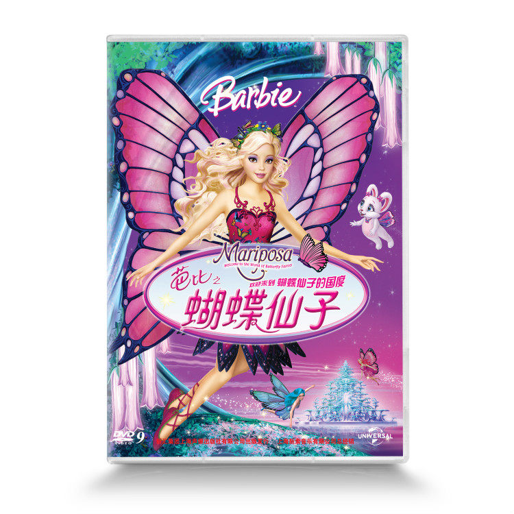 正迪士尼  芭比之蝴蝶仙子DVD碟片送礼D9品质保障
