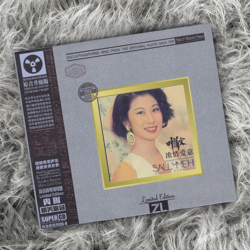 叶倩文浓情爱意精选CD唱片 无损粤语金曲车载 HiFi 发烧试音碟片
