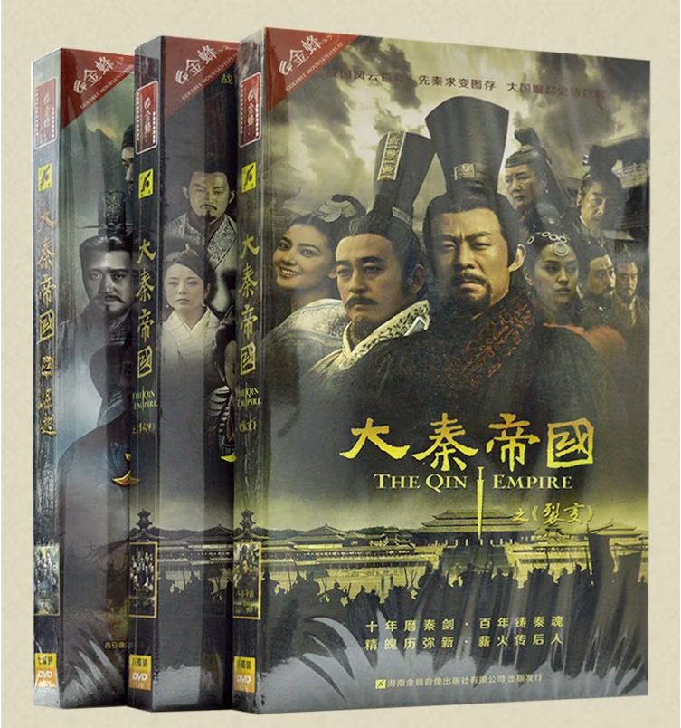 【两部】电视剧大秦帝国DVD裂变+崛起1+3部完整版 23DVD光盘碟片