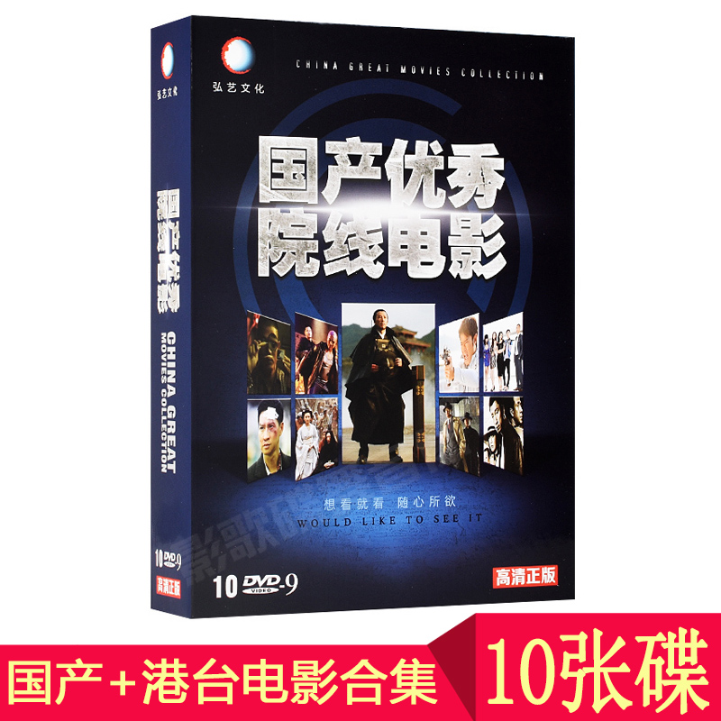 DVD¹âµúµçÓ°µúƬºÏ¼¯¸ßÇåÖйúÔºÏßÀϵçÓ°¾µäÕ䲨³µÔØÓ°Æ¬5.1ÉùµÀ