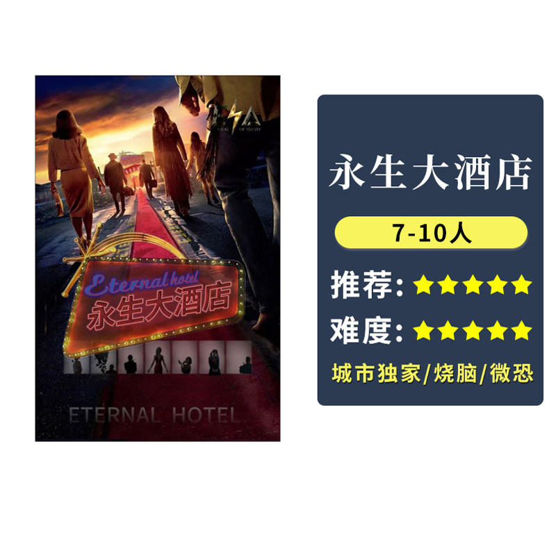 剧本杀聚会桌游大侦探正版现货