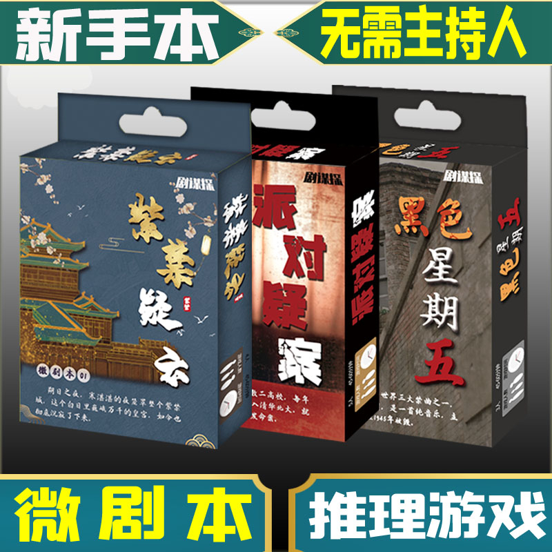 角色扮演桌游价格 角色扮演桌游图片 星期三 角色扮演桌游价格 角色扮演桌游图片 星期三