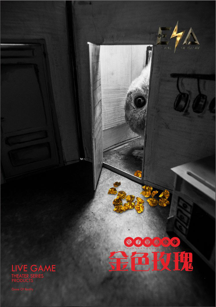 剧本杀金色聚会大侦探正版现货