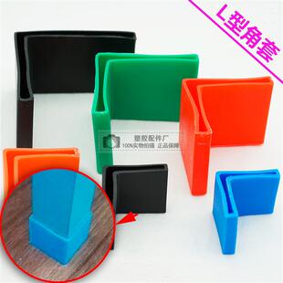 货架脚套角套万能角钢套家用货架子脚套防刮黑色脚套角钢