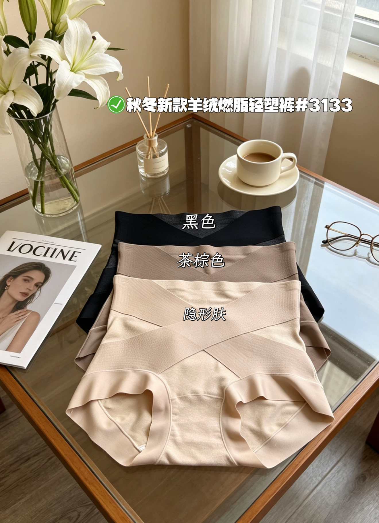 我的薇薇3133新款高腰收腹提臀裤女内裤塑身美体裤无痕透气三角裤
