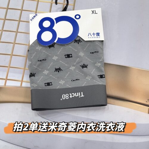 八十度印花莫代尔男士无痕内裤男透气四季舒适吸汗高档平角裤80度