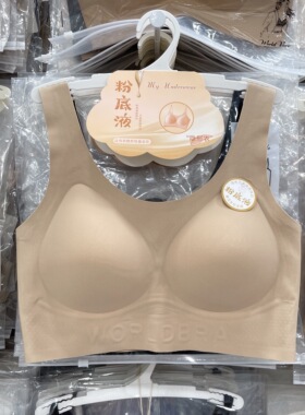 2026新款粉底液5002美背内衣女小胸聚拢无痕抹胸防走光裹胸