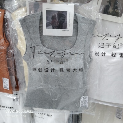 妃子纪3655宽肩带方领免穿文胸修身吊带背心内搭外穿打底上衣女秋
