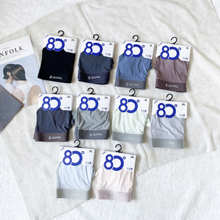 平角裤 无痕超薄款 夏季 透气大码 头 八十度冰丝男士 男生四角裤 内裤