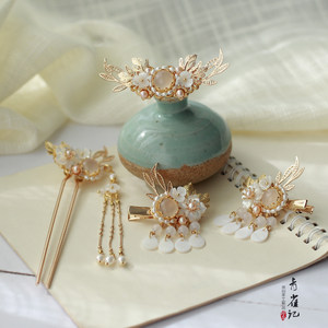 青雀记手工古典风发饰白蝶贝发冠发簪流苏汉服头饰套系套装龙葵粉