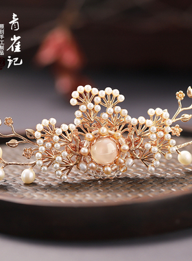 青雀记原创设计发冠古典风头冠汉服旗袍配饰清新头饰发饰发钗月影