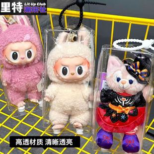 labubu娃娃保护套玲那贝儿毛绒迪尼挂件收纳袋高透清晰遛娃包透明