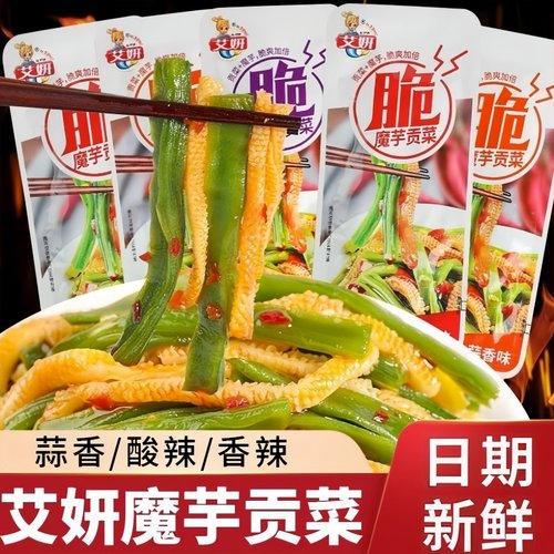 艾妍魔芋贡菜香开袋即食