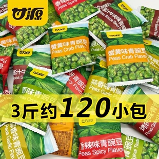 甘源青豆500g小包装 原味蒜香青豌豆网红小零食休闲食品小吃礼包
