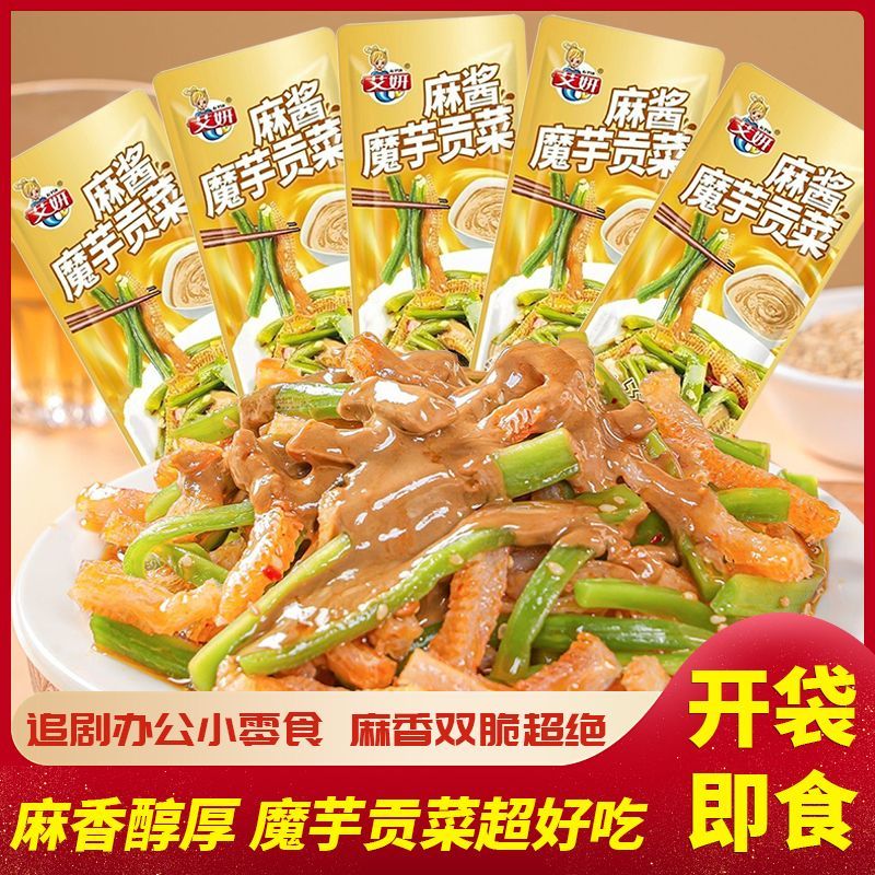 艾妍麻酱味魔芋贡菜新挑战香菜麻酱火锅麻酱味爽口下饭菜小吃即食