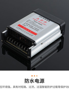 LED防雨开关电源5v12v24v200W400W600w户外广告招牌灯箱变压器
