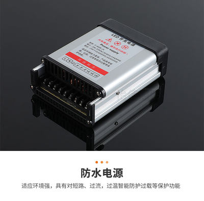 LED防雨开关电源5v12v24v200W400W600w户外广告招牌灯箱变压器