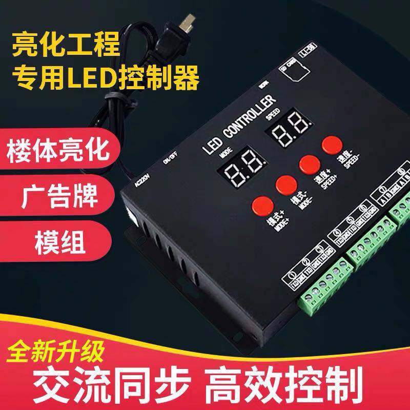 LED数码管控制器护栏管点光源可调轮廓SD卡管屏声控联机外控制器怎么样,好用不?