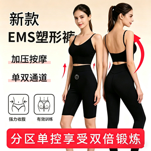 ems反重力光电塑形裤长短瑜伽裤