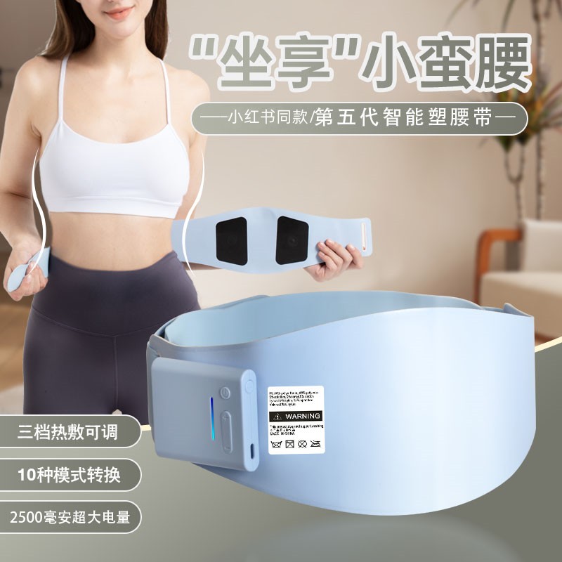 第五代腹部健身仪瘦身腰带