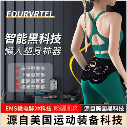 臀部训练仪 ems微电流懒人臀部按摩器智能电动臀部健身训练器材