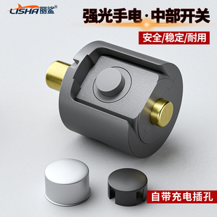 强光手电筒中部开关替换件损坏维修智能配件按钮改装金属帽直充式