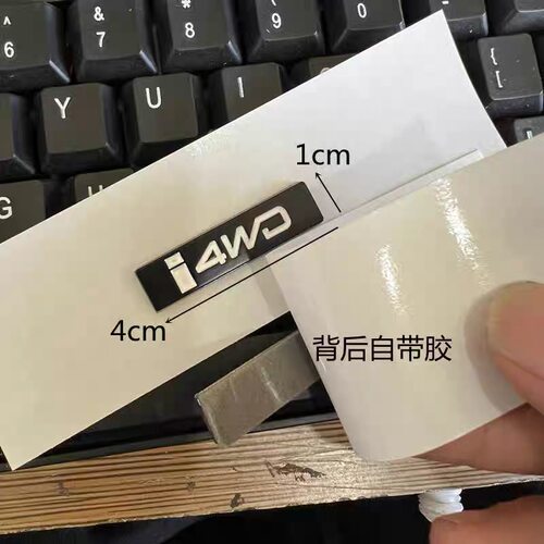 广汽传祺GS8金属四驱标i4WD车标汽车车贴改装GS7高配四驱尾标标识