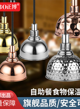 食物保温灯正博保温灯正博
