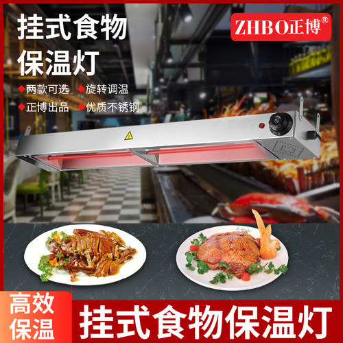 商用不锈钢挂式保温灯食物保温灯多功能红外线食品加热吊式披萨灯