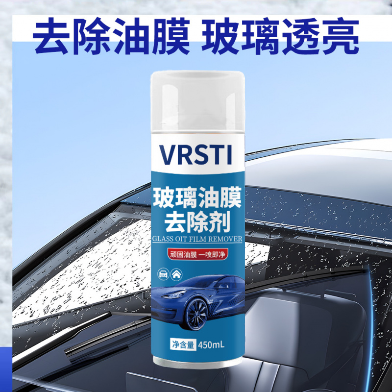 汽车玻璃清洁剂去除油膜污垢