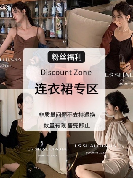 粉丝福利 连衣裙/吊带连衣裙/长袖连衣裙/不支持退换/售完即止
