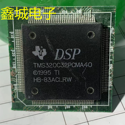 TMS320C32PCM40 TMS320C32PCM50数字式信号处理器 拆机带板 正品