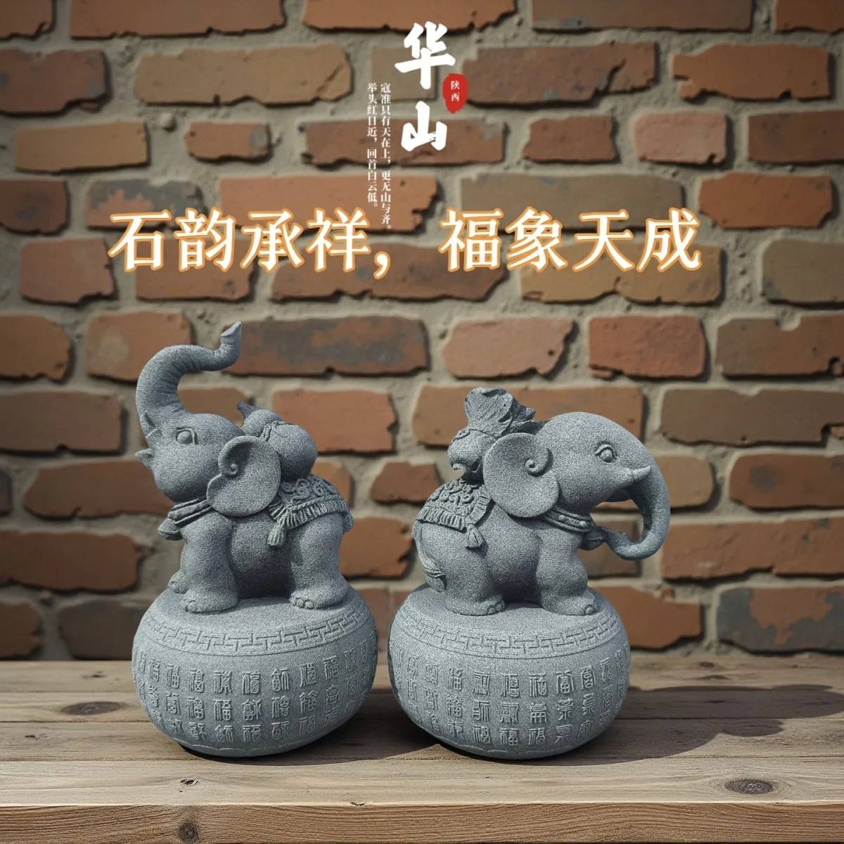 青砂石百福大象客厅门口展示架家居茶桌鱼缸造景微景观装饰摆件