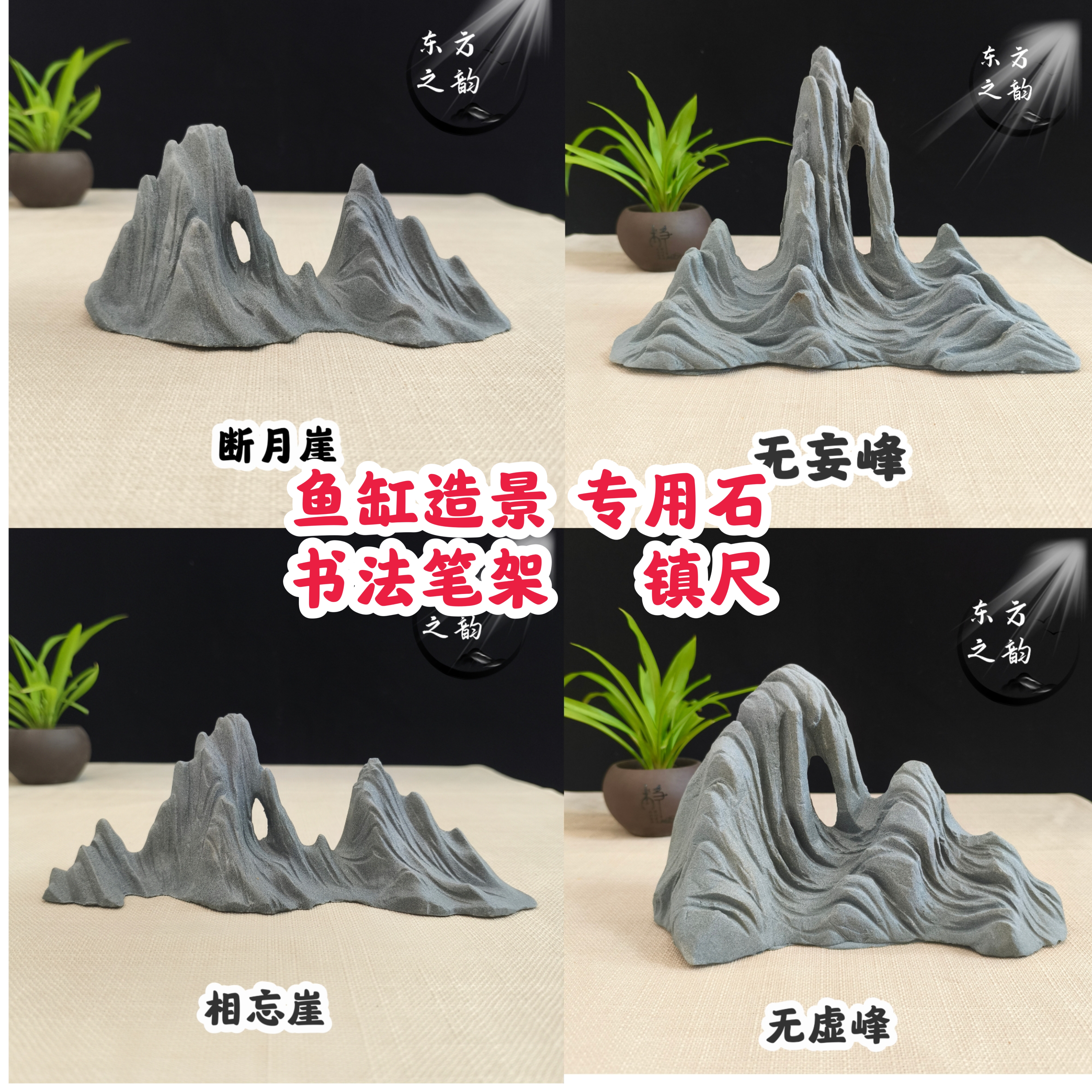 青砂石山峰群山鱼缸造景微景观摆件博古架禅意装饰镇尺镇纸毛笔架图片