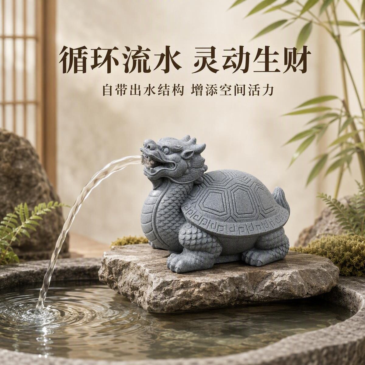 青砂石流水摆件貔貅避水兽龙龟金蟾客厅鱼缸招财户外庭院装饰品