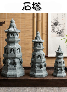 青砂石多层佛塔宝塔摆件中式禅意造景桌面鱼缸茶桌微景观装饰收藏