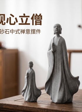 青砂石中式禅意单手僧人和尚摆件 茶桌玄关桌面禅意装饰