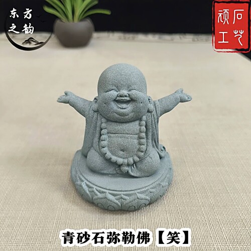 【热卖款】青砂石弥勒佛桌面茶宠居家装饰摆件鱼缸假山造景送礼