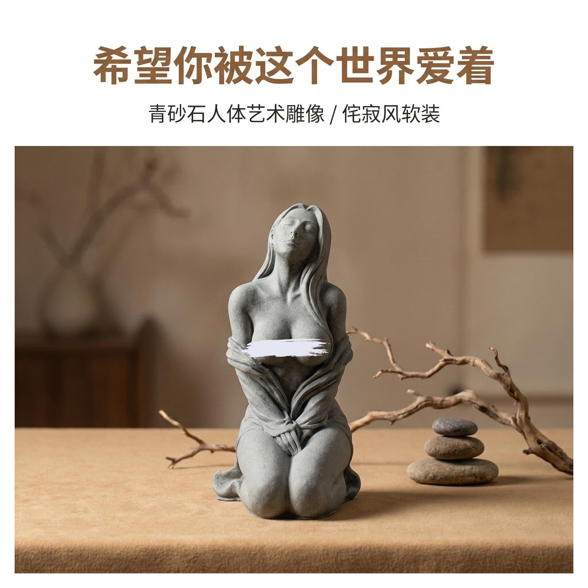 青砂石欧美风美女艺术写真美术泥装饰摆件