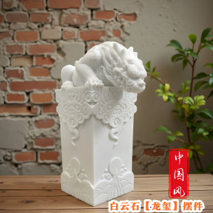 白云石吸水兽龙玺天然仿汉白玉客厅玄关鱼缸造景茶宠吸金兽蚣蝮