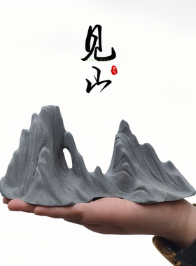 青砂石山峰群山奇石摆件盆景鱼缸水族叠山摆件装饰毛笔底架笔搁