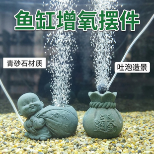 青砂石小和尚招财进宝福袋鱼缸增氧打氧造景水池花园造景装饰摆件