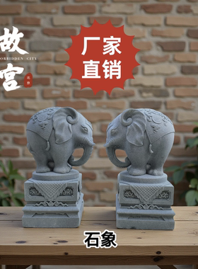 大象摆件招财镇宅吉祥物商铺柜台酒柜礼品吸水象青砂石装饰品