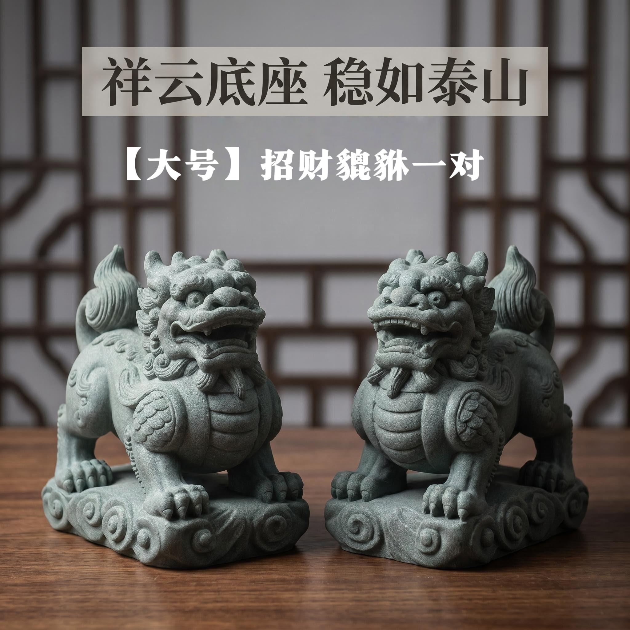 青砂石祥瑞兽招财貔貅一对摆件办公室阳台庭院茶桌面茶宠园艺装饰
