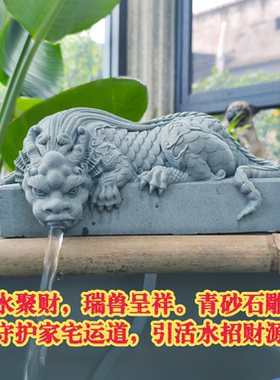 青砂石镇水兽貔貅麒麟流水摆件鱼缸古法缸微景观造景装饰霸气龙