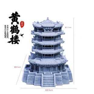 青砂石摆件精致还原古建筑黄鹤楼鱼缸假山微景观